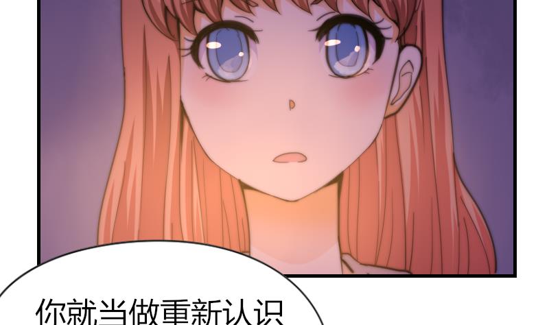 《鱼生请多指教》第63话 我来晚了 第24页
