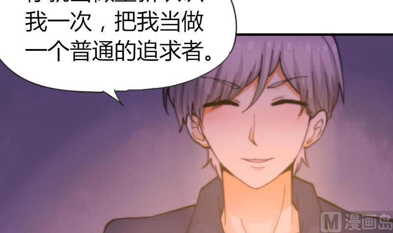《鱼生请多指教》第63话 我来晚了 第25页
