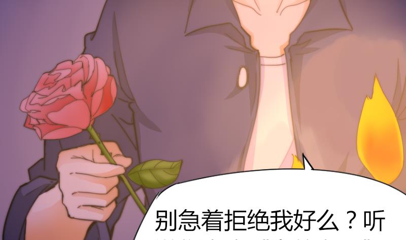 《鱼生请多指教》第63话 我来晚了 第26页