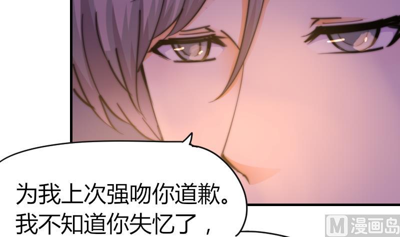 《鱼生请多指教》第63话 我来晚了 第28页