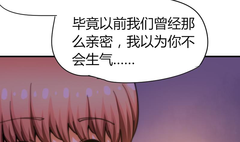 《鱼生请多指教》第63话 我来晚了 第29页