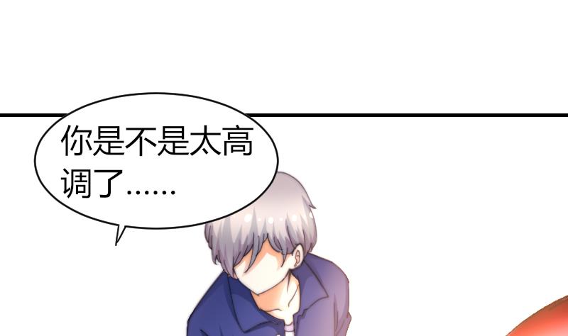 《鱼生请多指教》第63话 我来晚了 第2页
