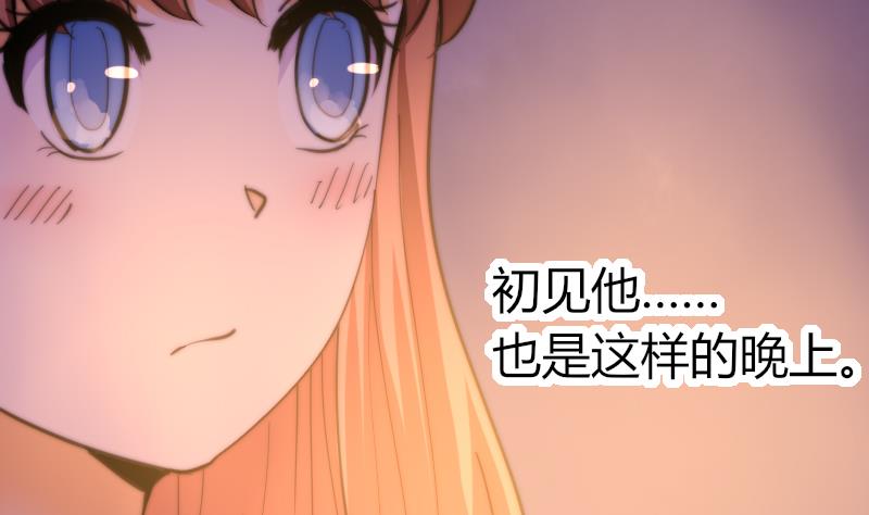 《鱼生请多指教》第63话 我来晚了 第30页