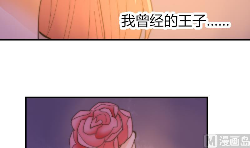 《鱼生请多指教》第63话 我来晚了 第31页