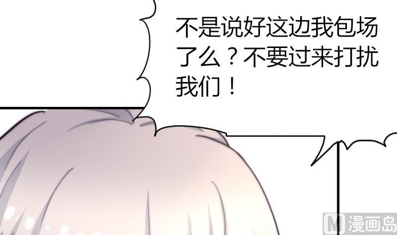 《鱼生请多指教》第63话 我来晚了 第37页