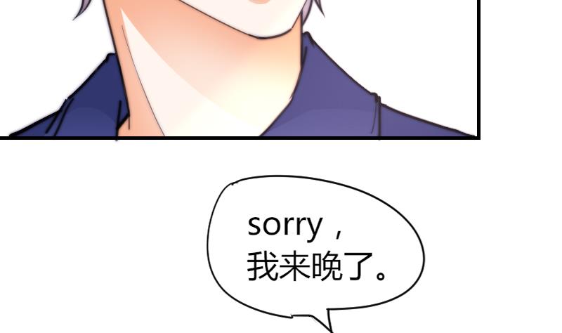 《鱼生请多指教》第63话 我来晚了 第39页