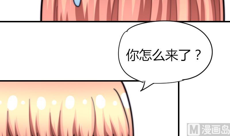 《鱼生请多指教》第63话 我来晚了 第43页