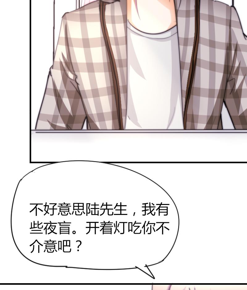 《鱼生请多指教》第63话 我来晚了 第47页