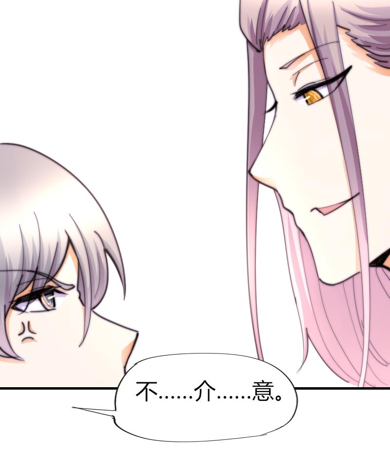 《鱼生请多指教》第63话 我来晚了 第48页