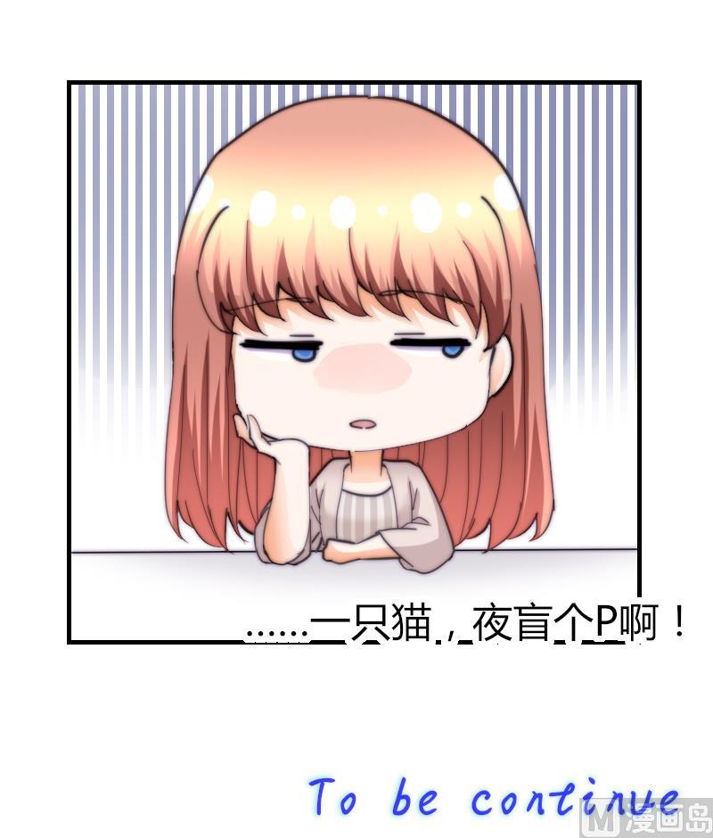 《鱼生请多指教》第63话 我来晚了 第49页