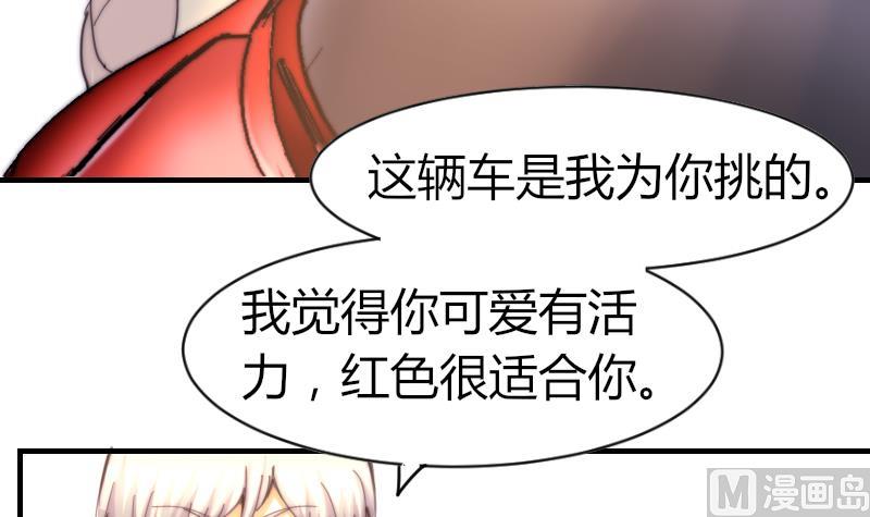 《鱼生请多指教》第63话 我来晚了 第4页