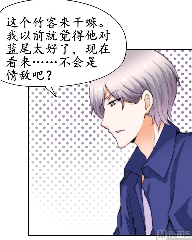 《鱼生请多指教》第63话 我来晚了 第50页