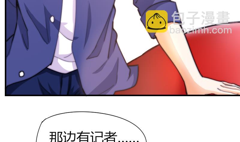 《鱼生请多指教》第63话 我来晚了 第6页