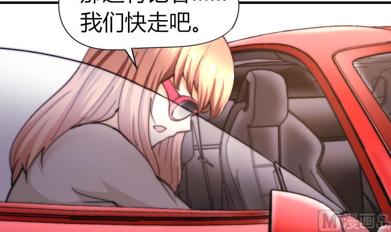《鱼生请多指教》第63话 我来晚了 第7页
