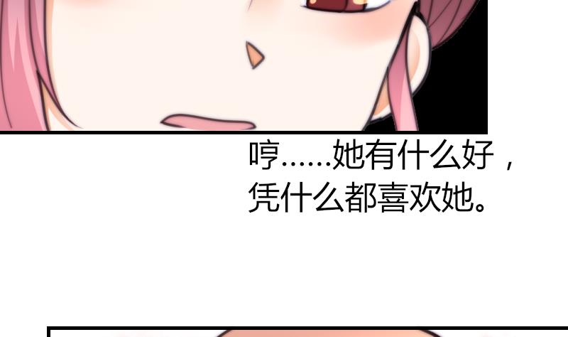 《鱼生请多指教》第62话 答应谁呢？ 第12页