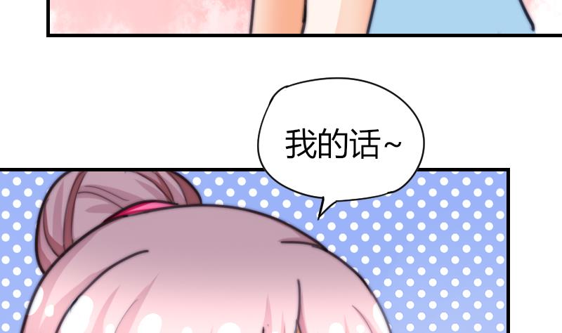 《鱼生请多指教》第62话 答应谁呢？ 第15页