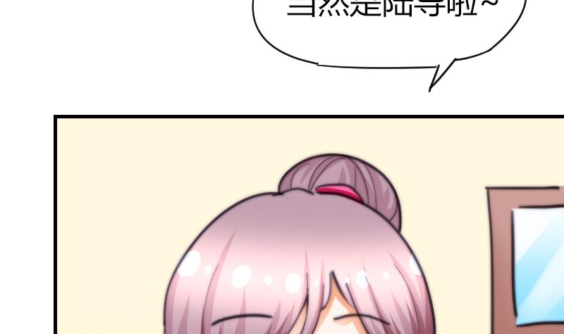 《鱼生请多指教》第62话 答应谁呢？ 第18页