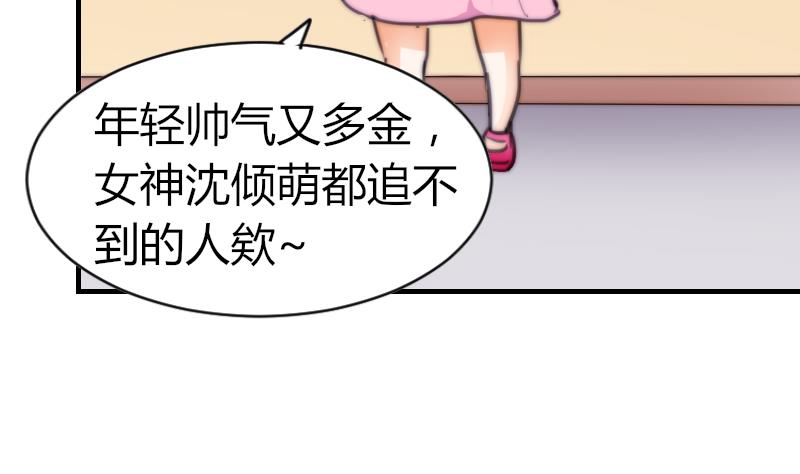 《鱼生请多指教》第62话 答应谁呢？ 第20页