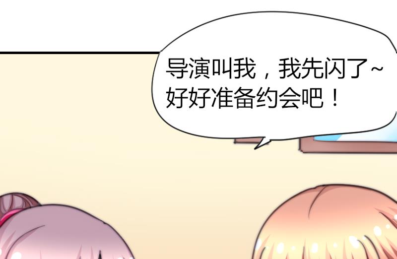 《鱼生请多指教》第62话 答应谁呢？ 第23页