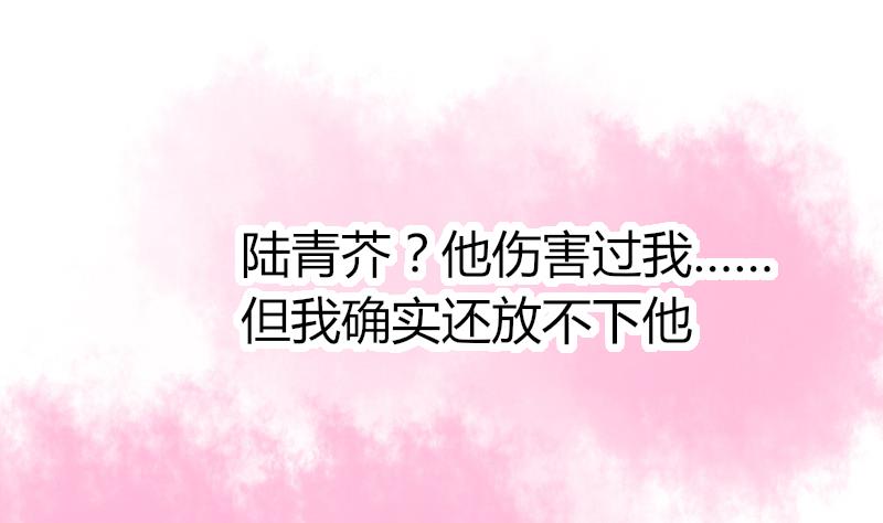 《鱼生请多指教》第62话 答应谁呢？ 第26页