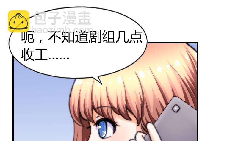 《鱼生请多指教》第62话 答应谁呢？ 第2页
