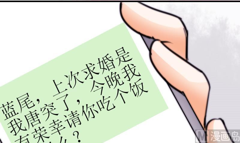 《鱼生请多指教》第62话 答应谁呢？ 第34页