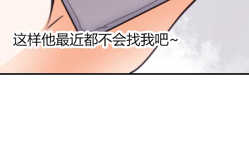 《鱼生请多指教》第62话 答应谁呢？ 第36页