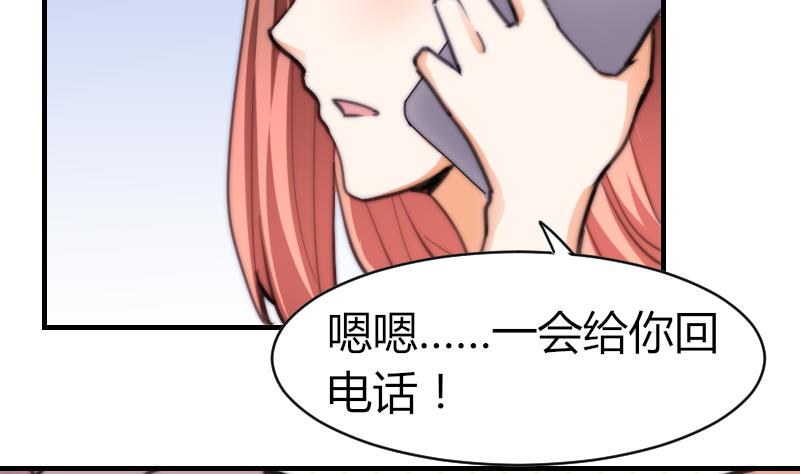 《鱼生请多指教》第62话 答应谁呢？ 第3页