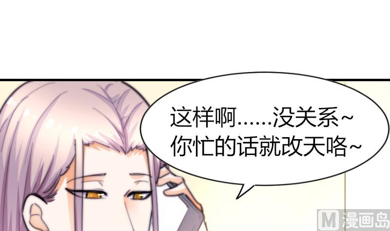 《鱼生请多指教》第62话 答应谁呢？ 第40页