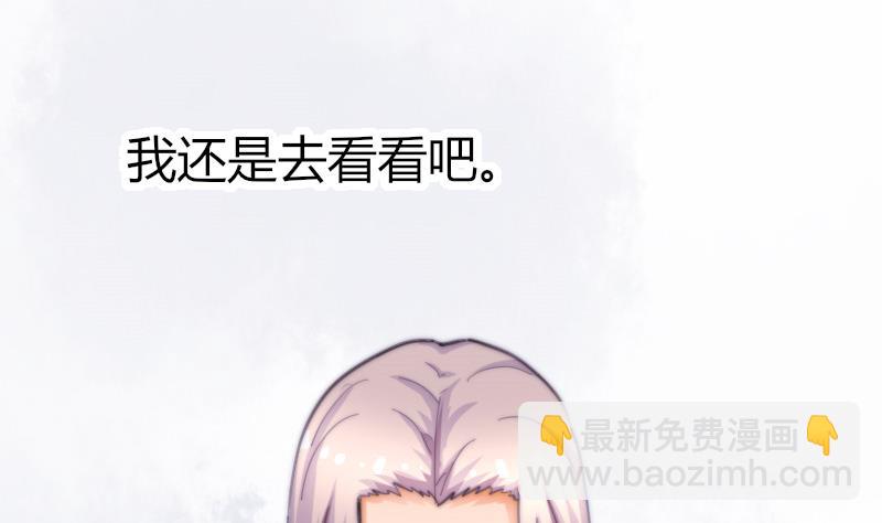 《鱼生请多指教》第62话 答应谁呢？ 第47页