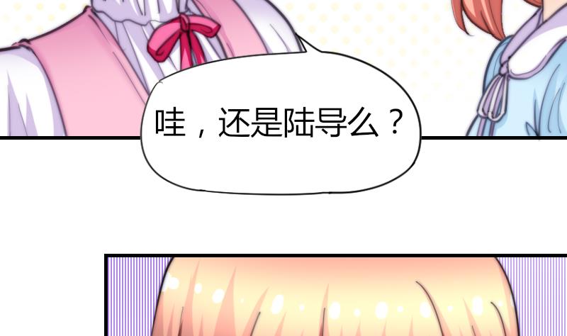 《鱼生请多指教》第62话 答应谁呢？ 第5页