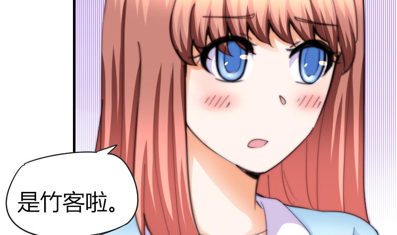 《鱼生请多指教》第62话 答应谁呢？ 第6页