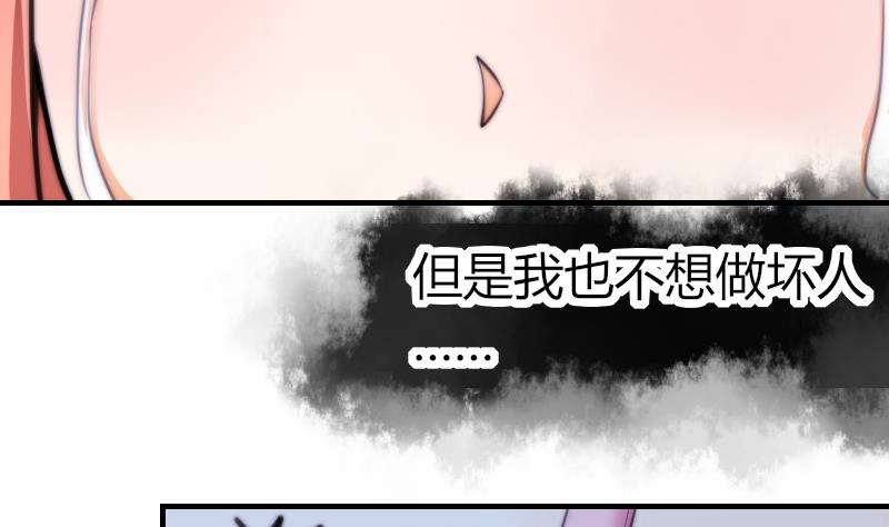 《鱼生请多指教》第60话 蓝尾的决定 第12页
