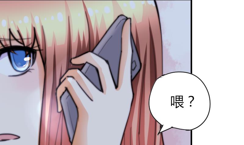 《鱼生请多指教》第60话 蓝尾的决定 第14页