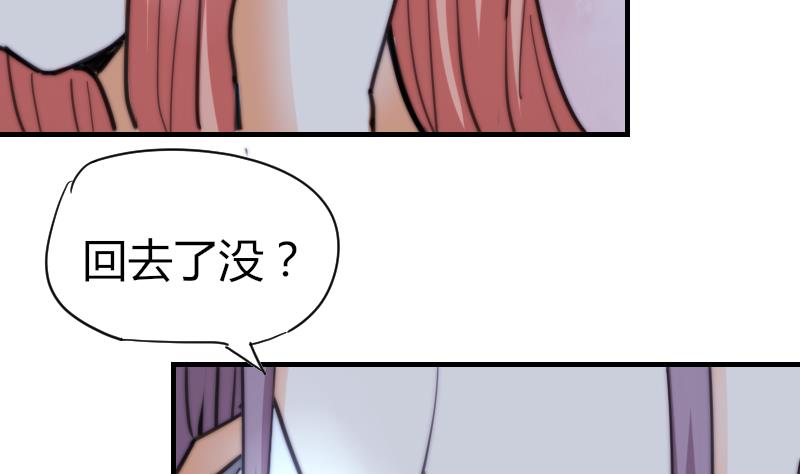《鱼生请多指教》第60话 蓝尾的决定 第15页