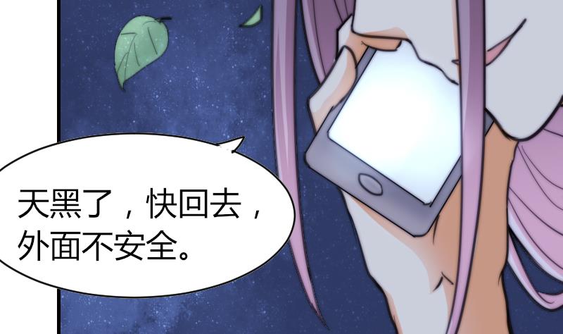 《鱼生请多指教》第60话 蓝尾的决定 第20页
