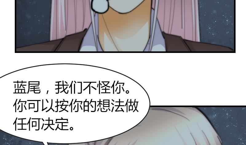 《鱼生请多指教》第60话 蓝尾的决定 第27页