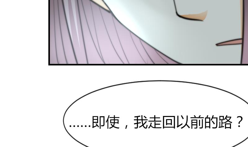 《鱼生请多指教》第60话 蓝尾的决定 第32页