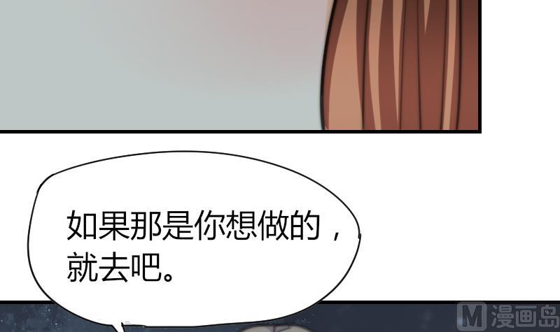 《鱼生请多指教》第60话 蓝尾的决定 第34页