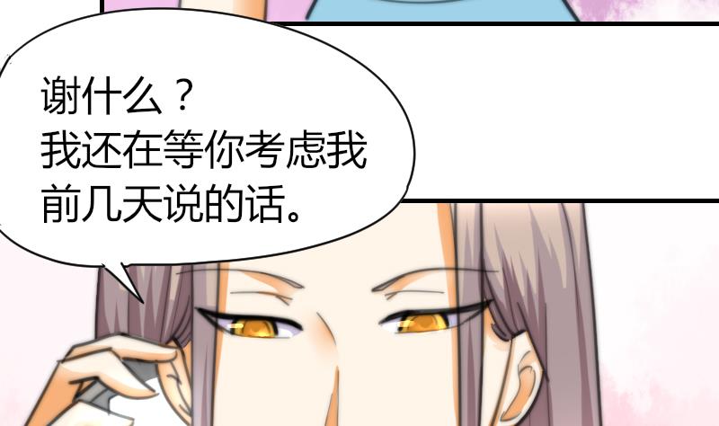 《鱼生请多指教》第60话 蓝尾的决定 第39页