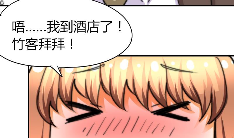 《鱼生请多指教》第60话 蓝尾的决定 第41页