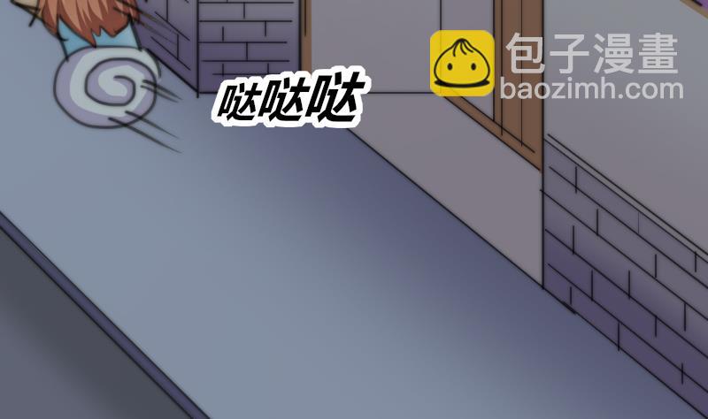 《鱼生请多指教》第60话 蓝尾的决定 第45页