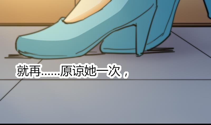 《鱼生请多指教》第60话 蓝尾的决定 第48页