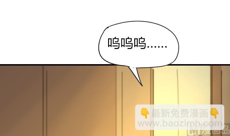 《鱼生请多指教》第60话 蓝尾的决定 第49页