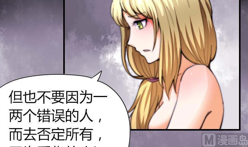 《鱼生请多指教》第60话 蓝尾的决定 第4页