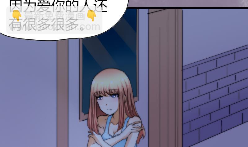 《鱼生请多指教》第60话 蓝尾的决定 第5页