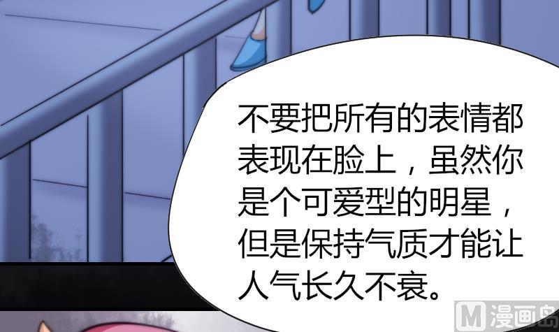 《鱼生请多指教》第60话 蓝尾的决定 第7页