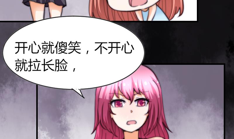 《鱼生请多指教》第60话 蓝尾的决定 第9页