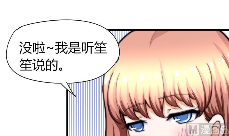 《鱼生请多指教》第61话 请你吃晚饭 第10页