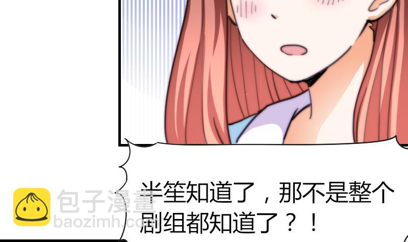 《鱼生请多指教》第61话 请你吃晚饭 第11页